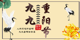 <span style="color: #07aefc"></span>九九重阳节公众号首图