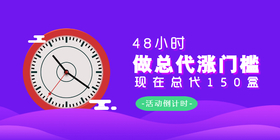 <span style="color: #07aefc"></span>紫色时尚做总代涨门槛公众号首图