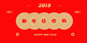 <span style="color: #07aefc"></span>新年狂欢购公众号首图