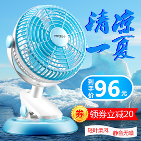 <span style="color: #07aefc"></span>夏季小风扇  淘宝主图模板