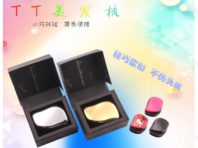 <span style="color: #07aefc"></span>美发梳   小巧梳子淘宝主图模板