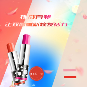 <span style="color: #07aefc"></span>口红化妆品  淘宝主图模板