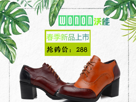 <span style="color: #07aefc"></span>女士高跟鞋  粗跟鞋模板