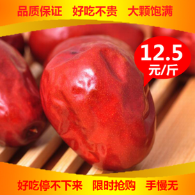 <span style="color: #07aefc"></span>大红枣美食和田大枣淘宝主图模板