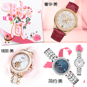 <span style="color: #07aefc"></span>手表   女士腕表淘宝促销淘宝主图模板