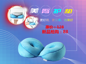 <span style="color: #07aefc"></span>美臀护垫淘宝主图模板