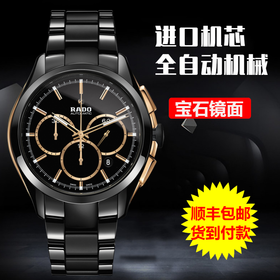 <span style="color: #07aefc"></span>腕表   机械手表   淘宝电商促销淘宝主图模板