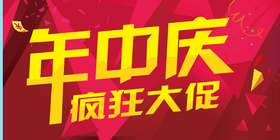 <span style="color: #07aefc"></span>红色时尚年终庆公众号首图